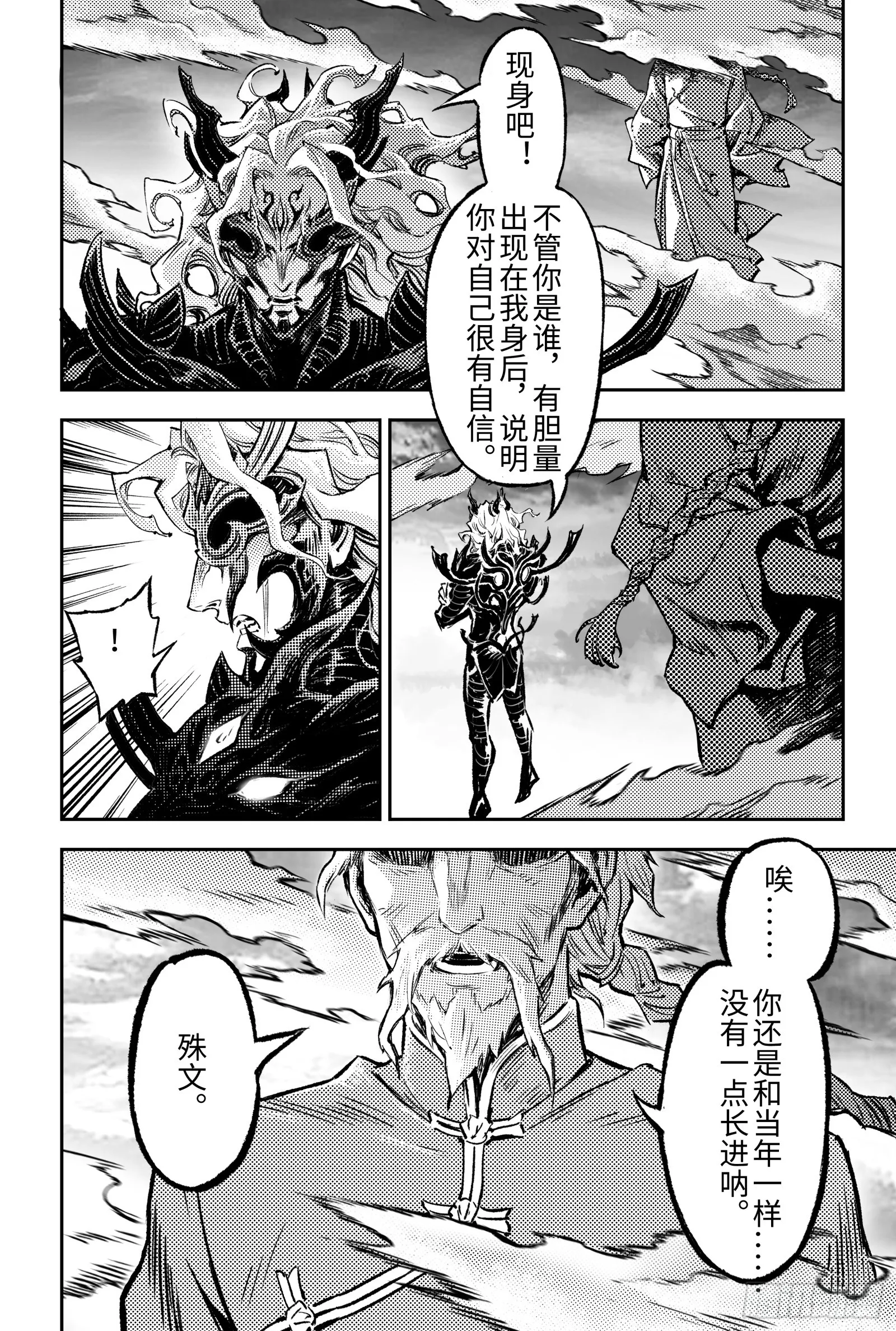 120.值得活下去-下 第15页
