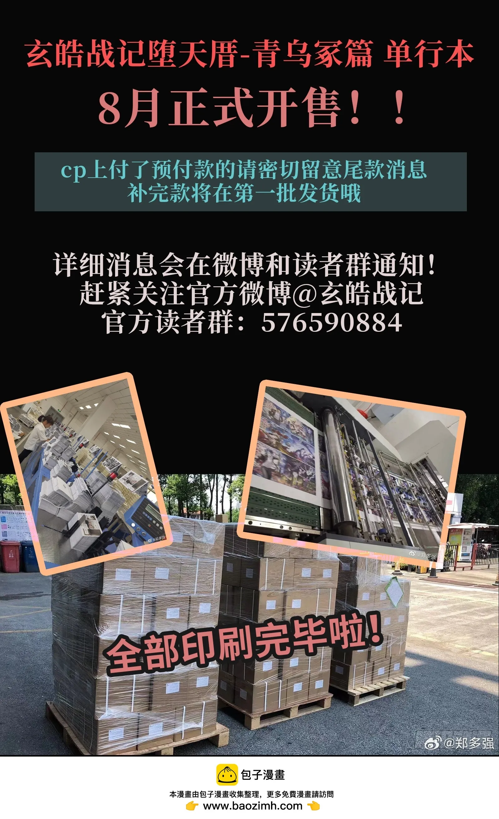 120.值得活下去-下 第16页