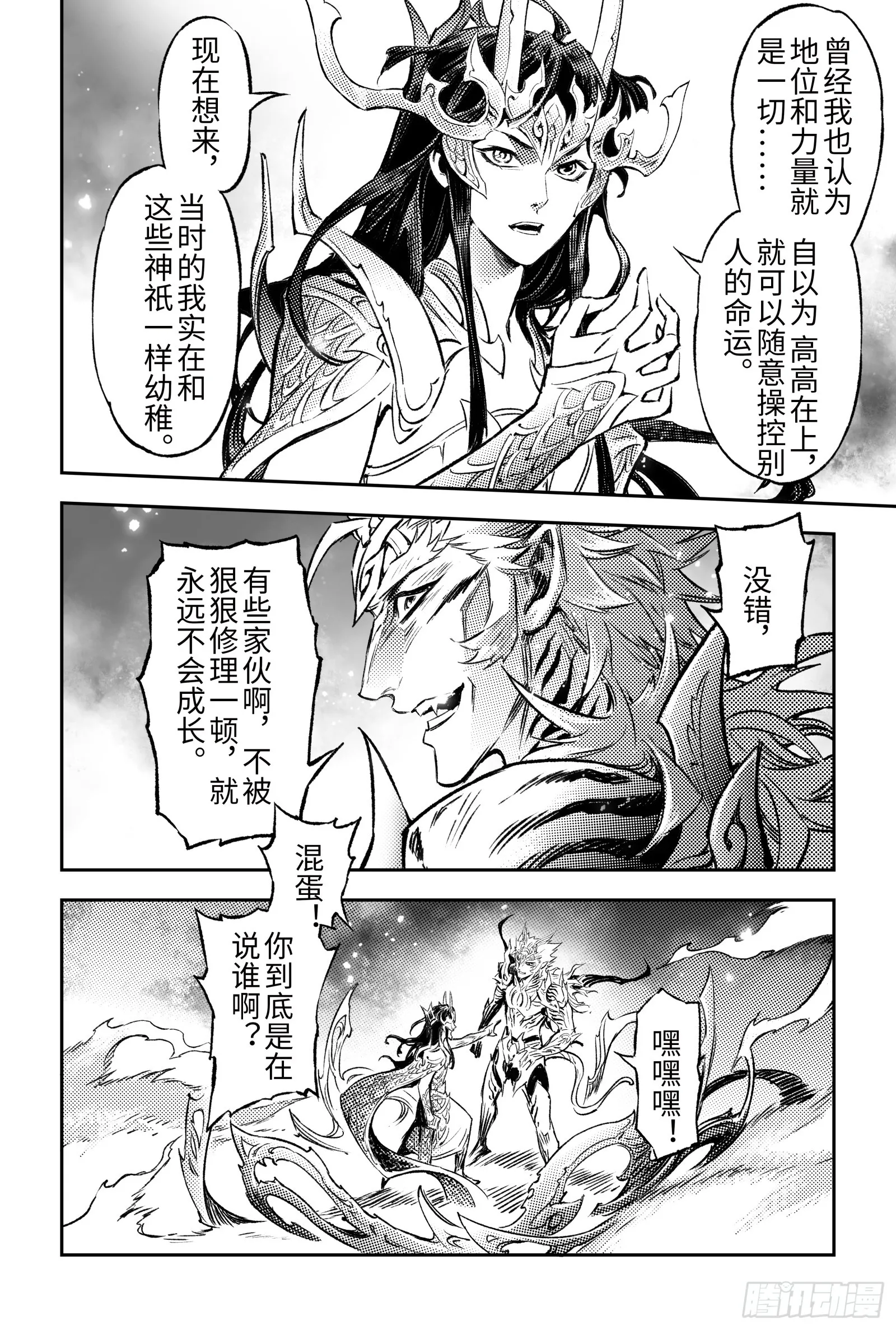 120.值得活下去-上 第9页