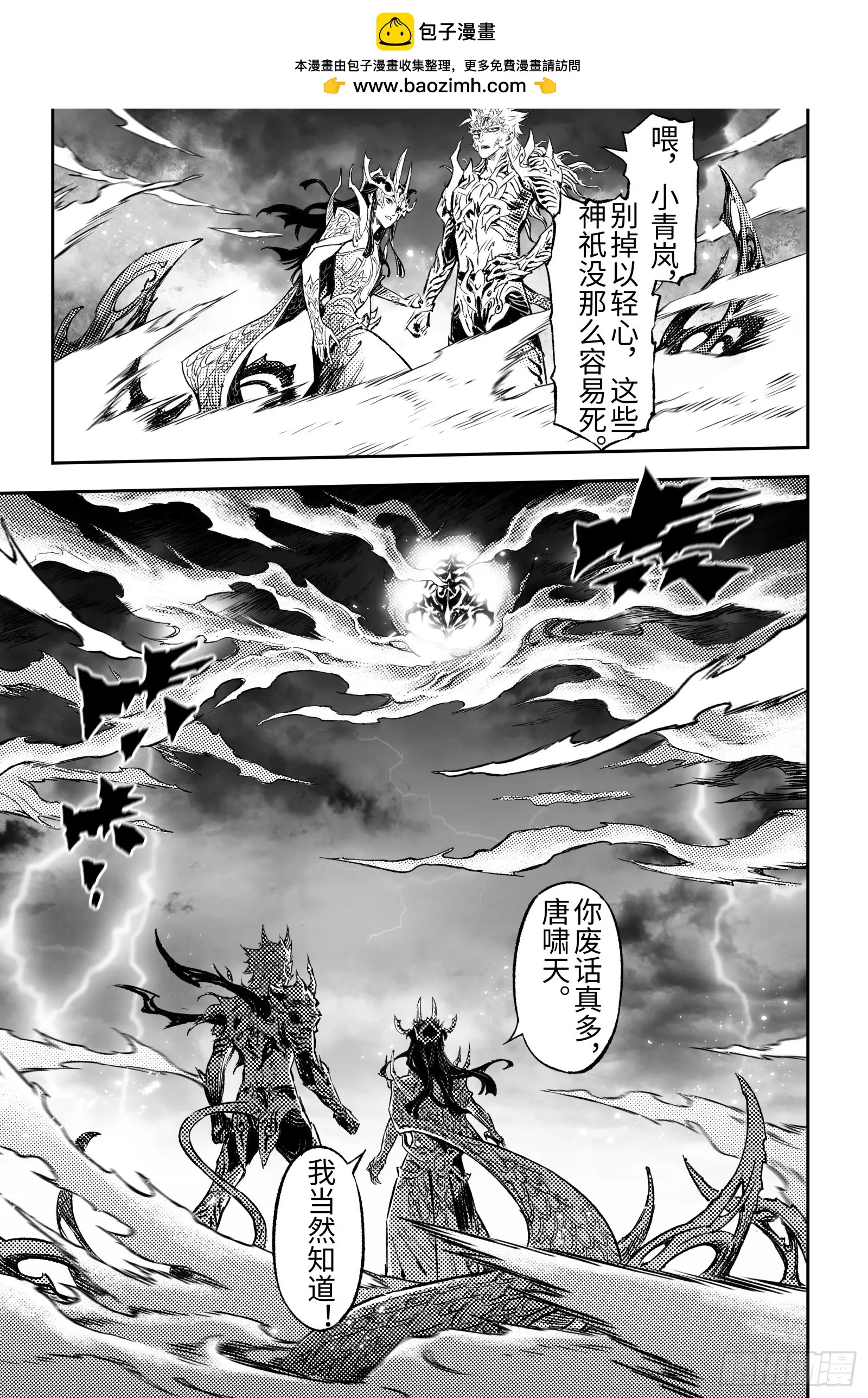 120.值得活下去-上 第10页