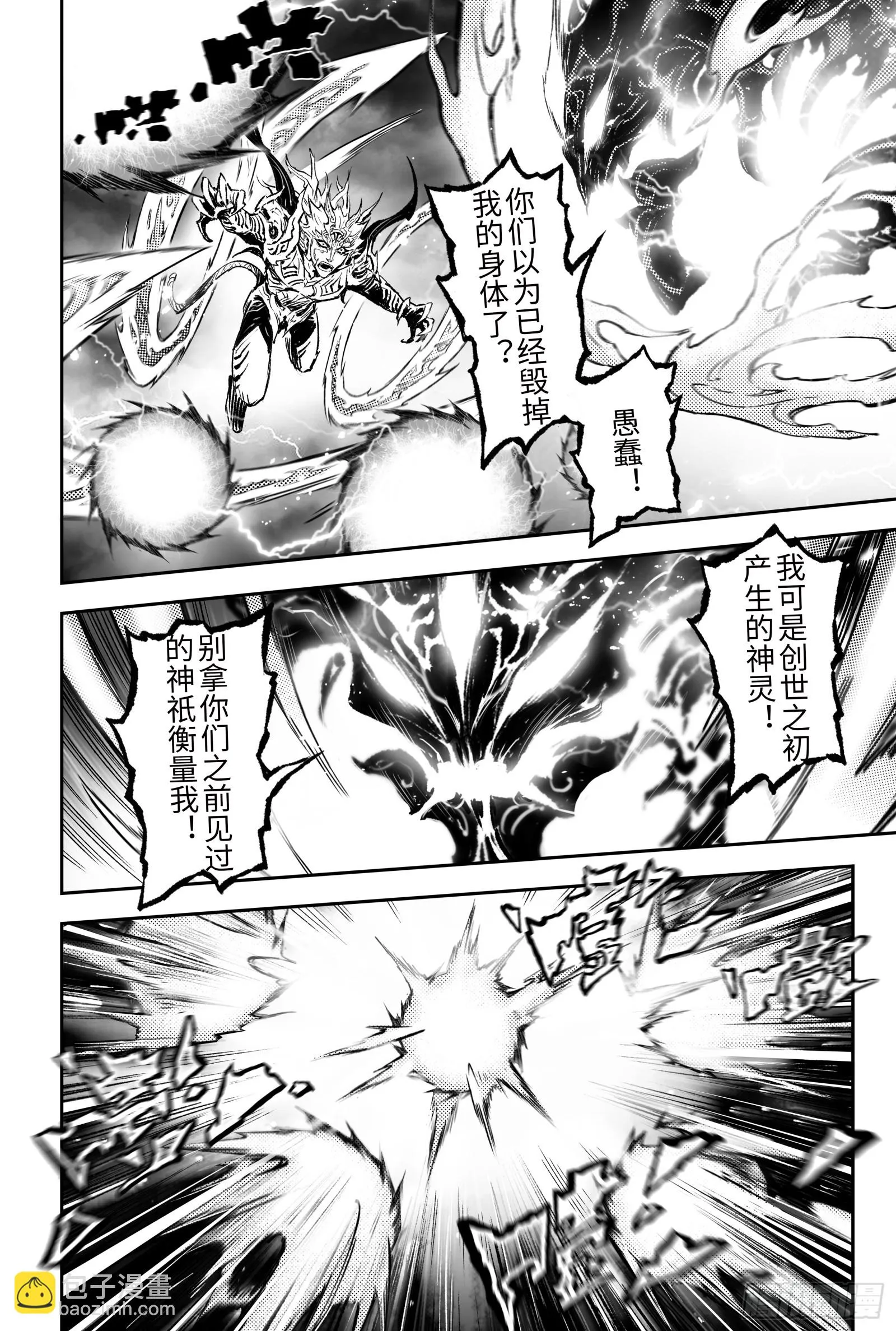 120.值得活下去-上 第13页