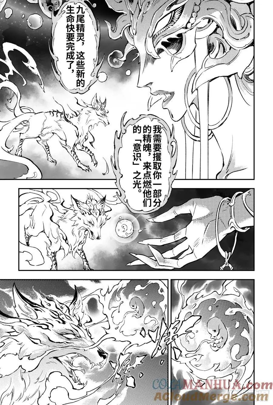 123.源由-上 第9页