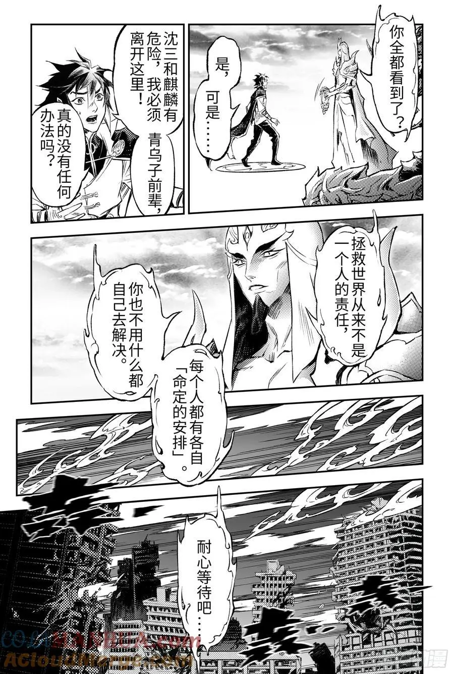 123.源由-上 第13页