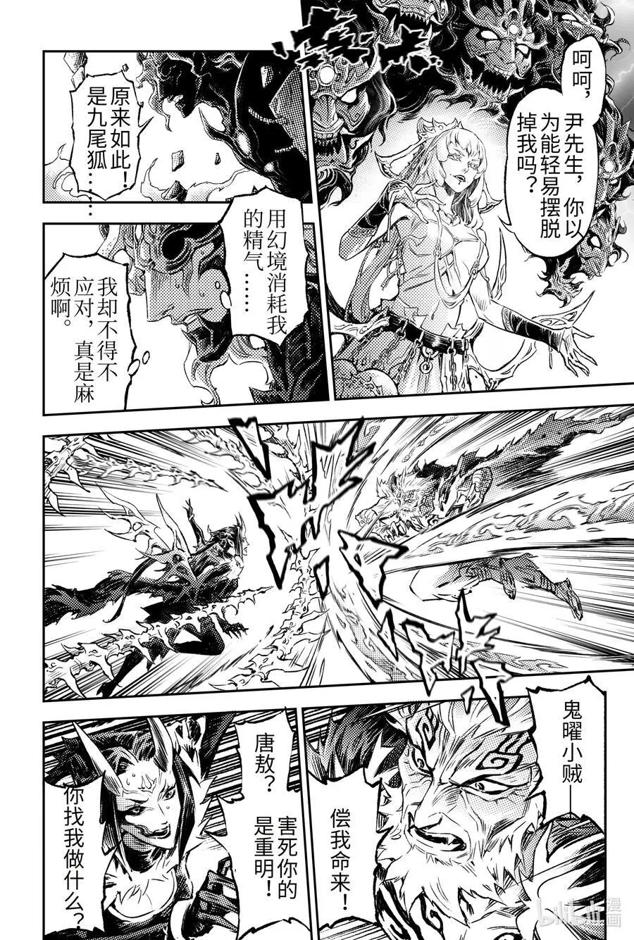 124 不是孤身奋战-下 第2页