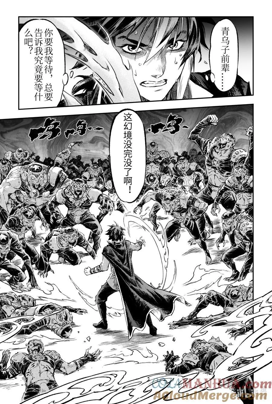 124 不是孤身奋战-下 第3页
