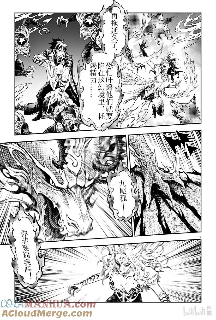 124 不是孤身奋战-下 第5页