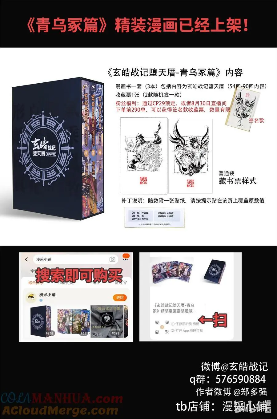 124 不是孤身奋战-下 第15页