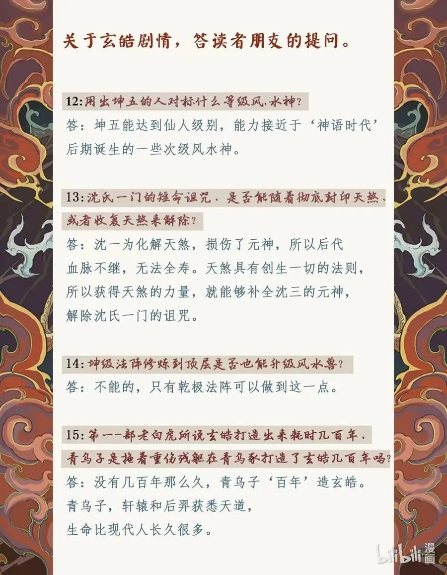 124 不是孤身奋战-下 第16页