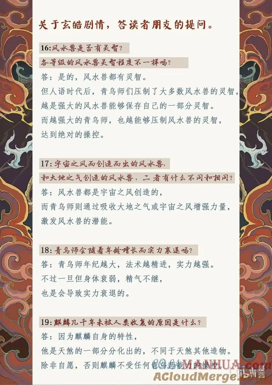 124 不是孤身奋战-下 第17页