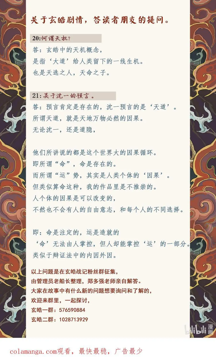 124 不是孤身奋战-下 第18页