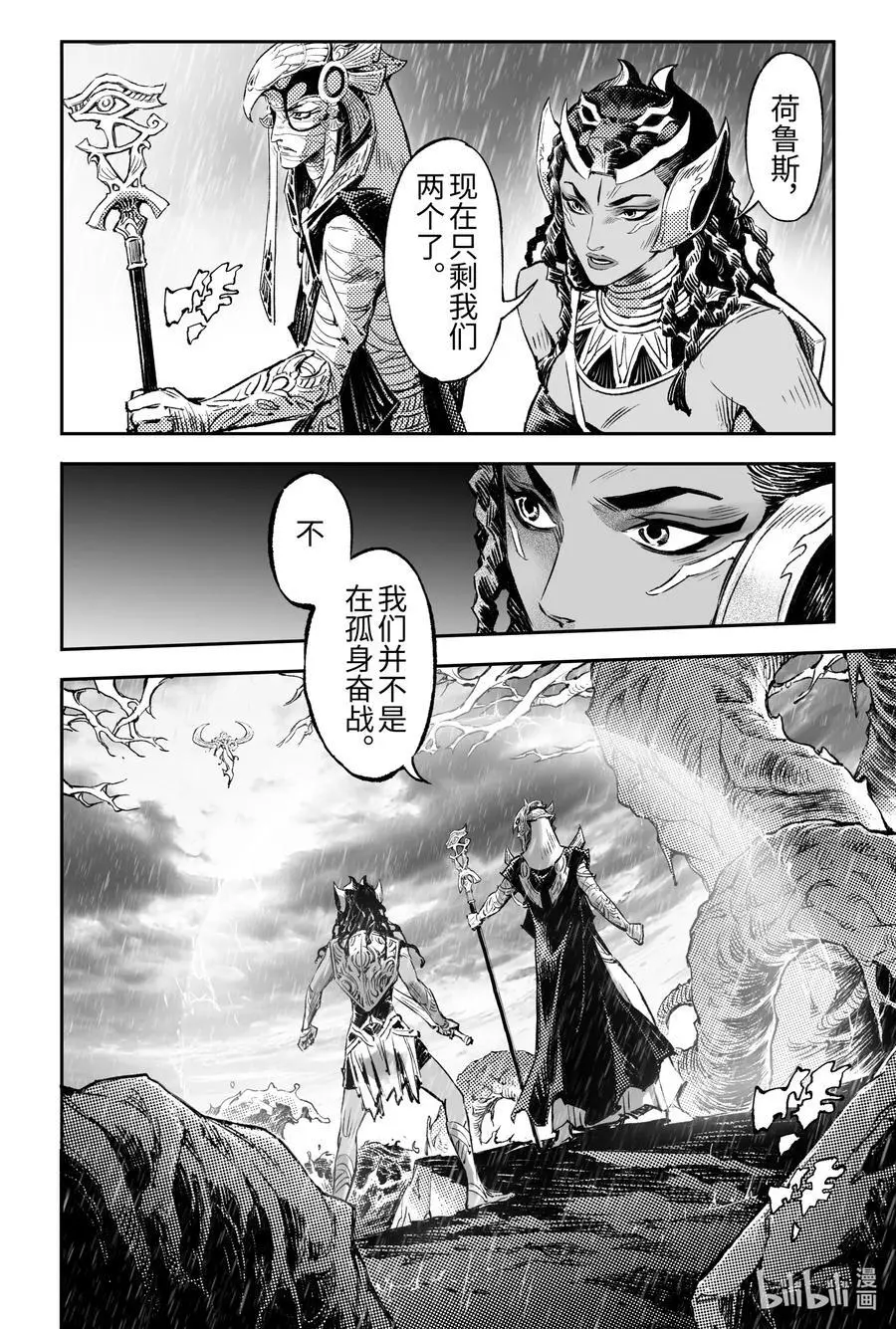 124 不是孤身奋战-上 第2页