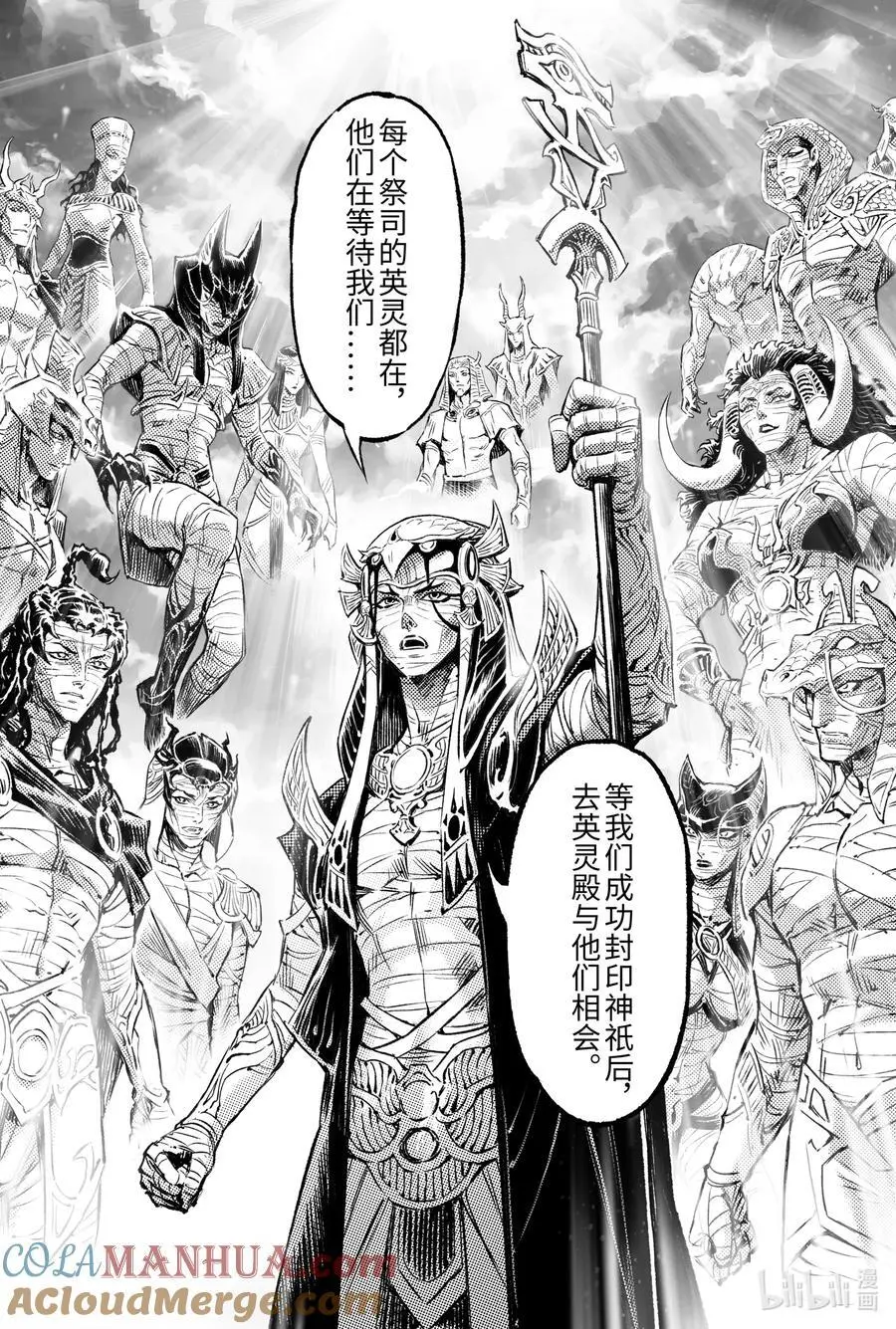 124 不是孤身奋战-上 第3页