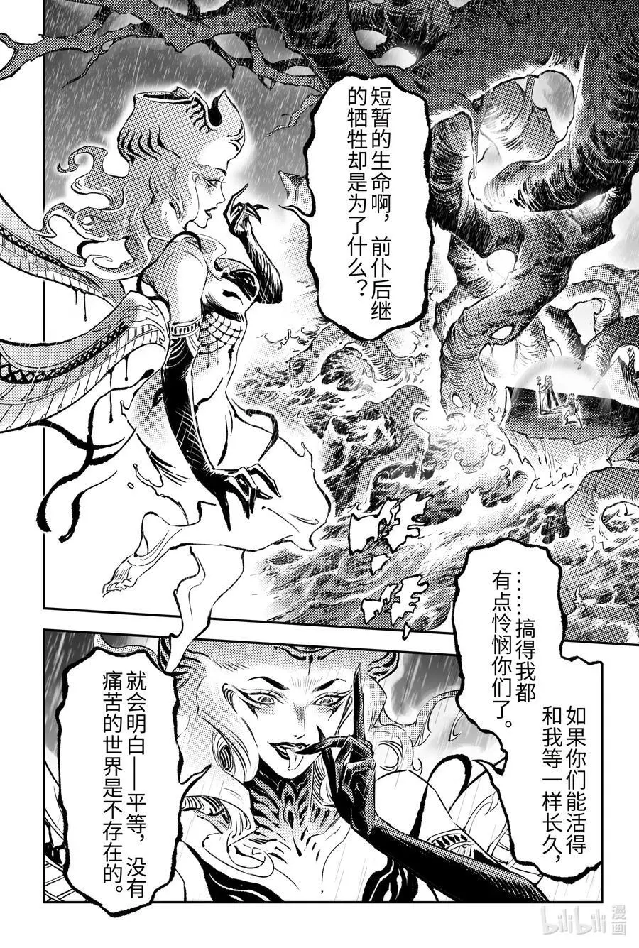124 不是孤身奋战-上 第4页
