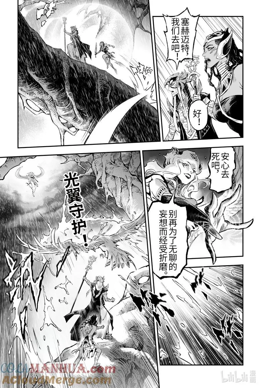 124 不是孤身奋战-上 第5页