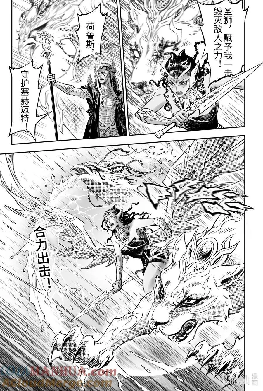 124 不是孤身奋战-上 第7页