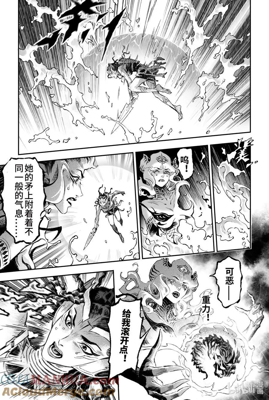 124 不是孤身奋战-上 第9页