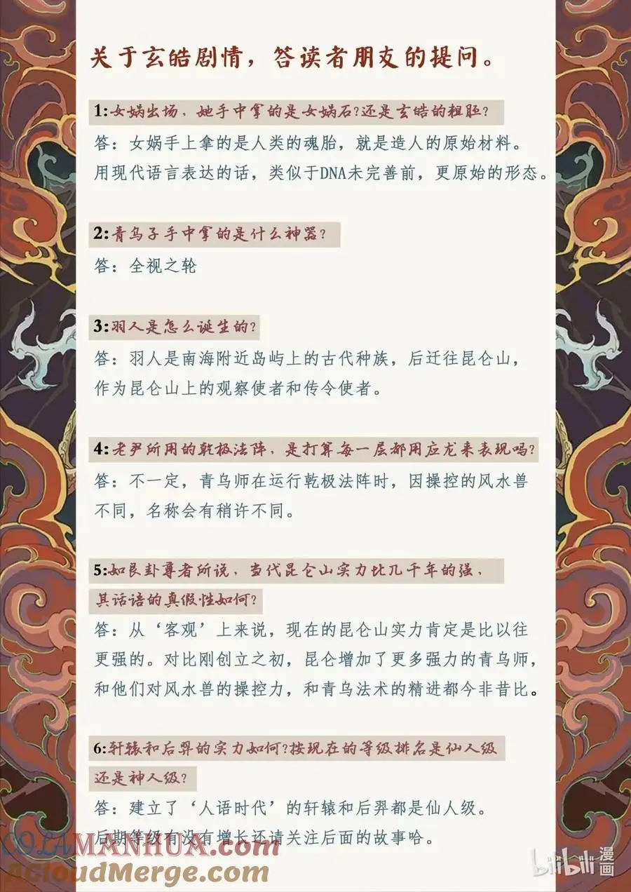 124 不是孤身奋战-上 第15页
