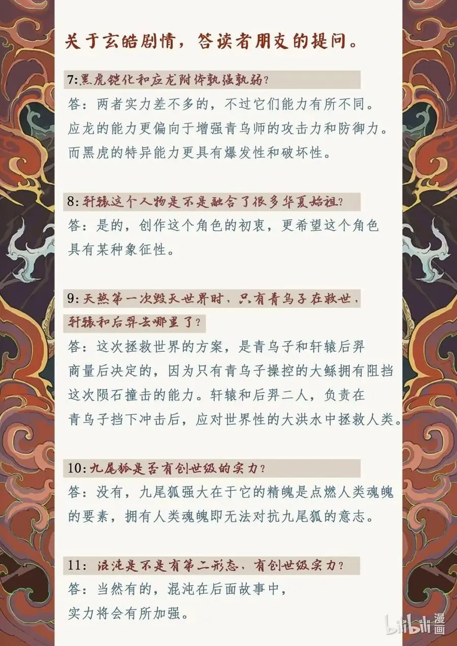 124 不是孤身奋战-上 第16页