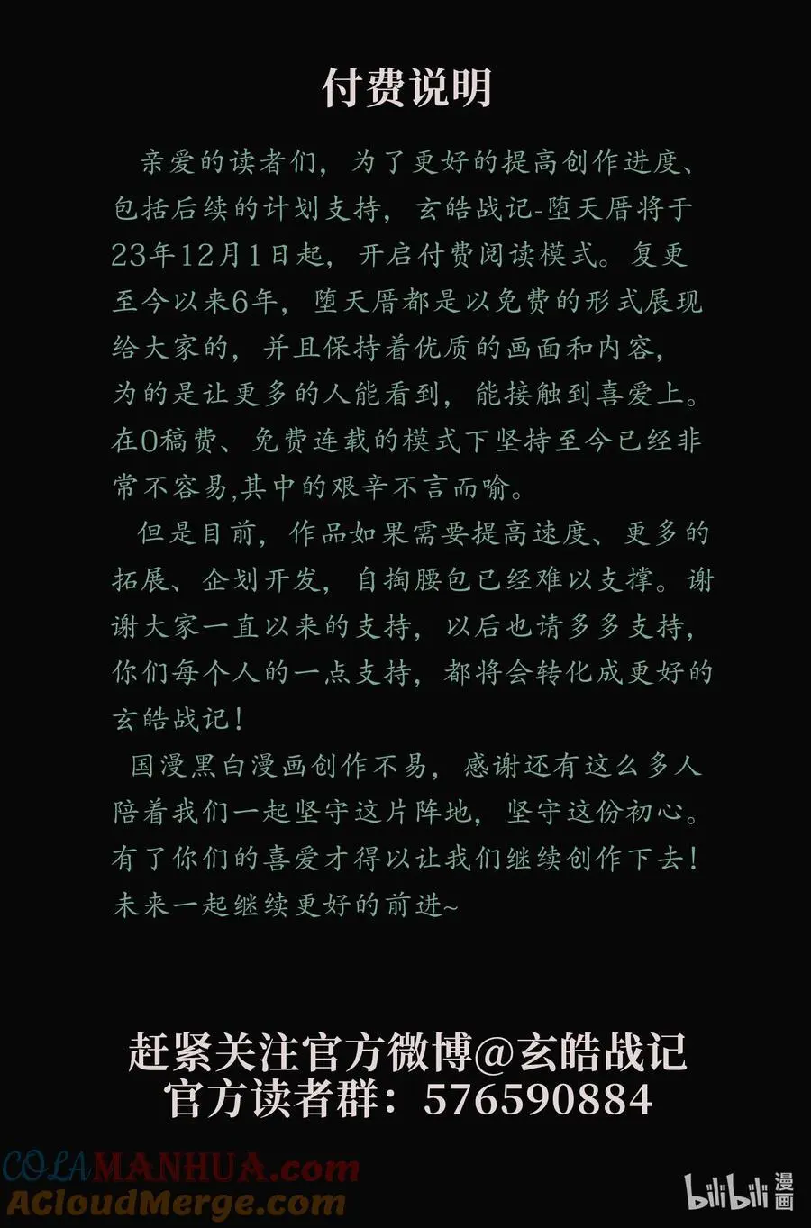 124 不是孤身奋战-上 第17页
