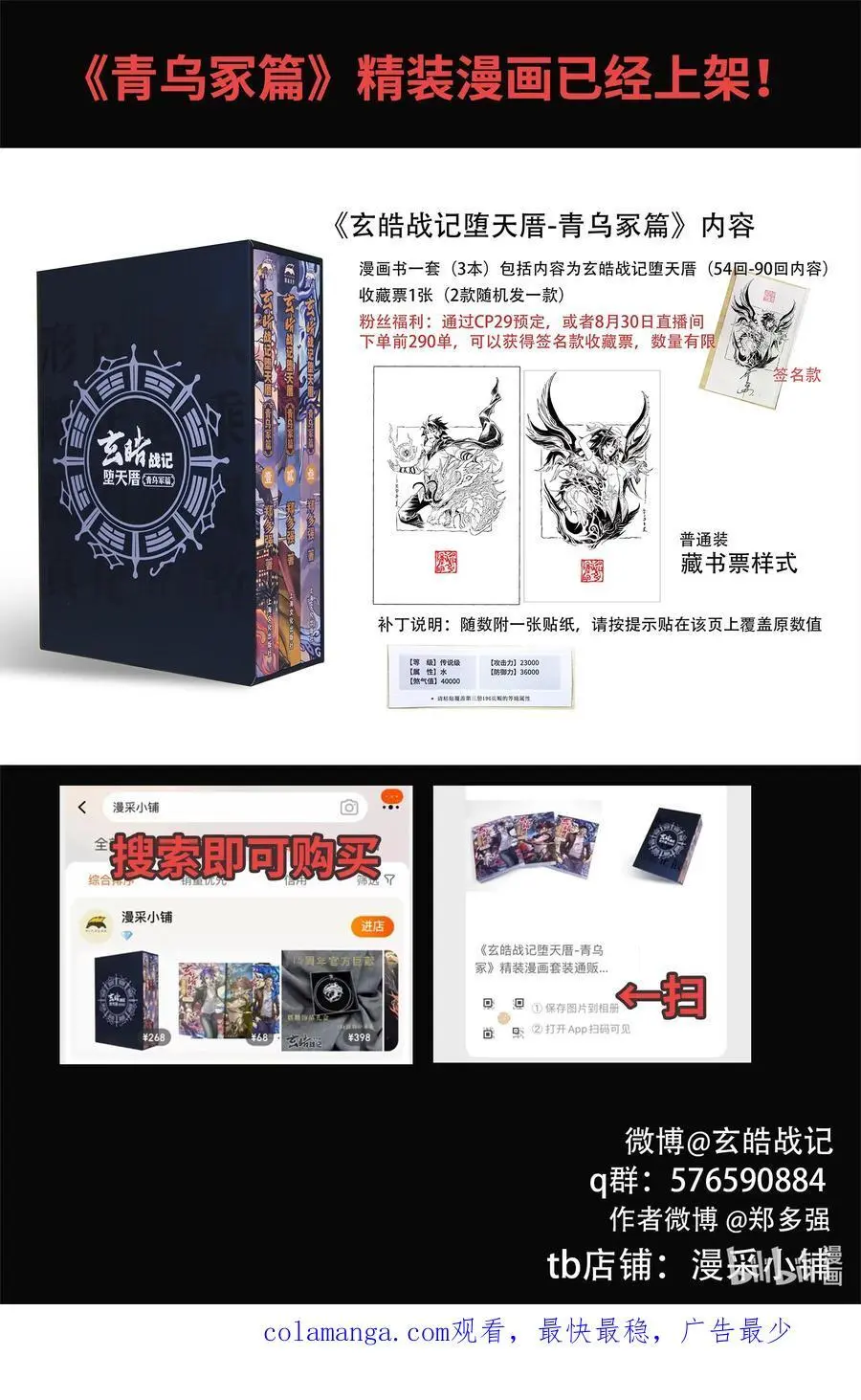 124 不是孤身奋战-上 第18页