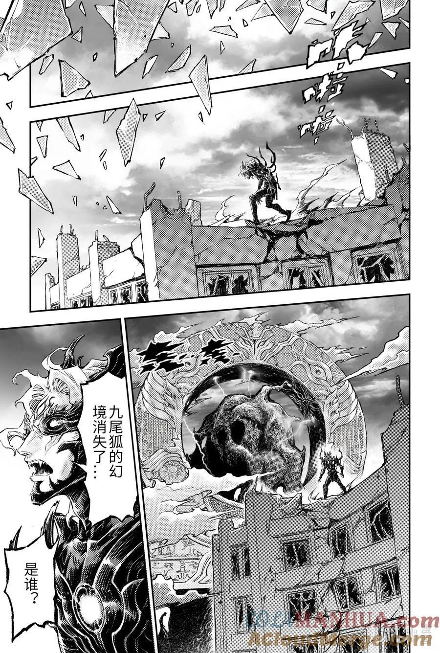 125 乾坤相济-上 第9页