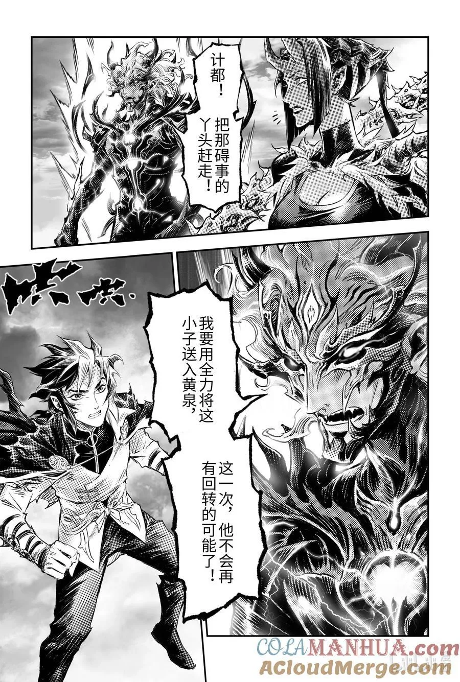 125 乾坤相济-下 第15页