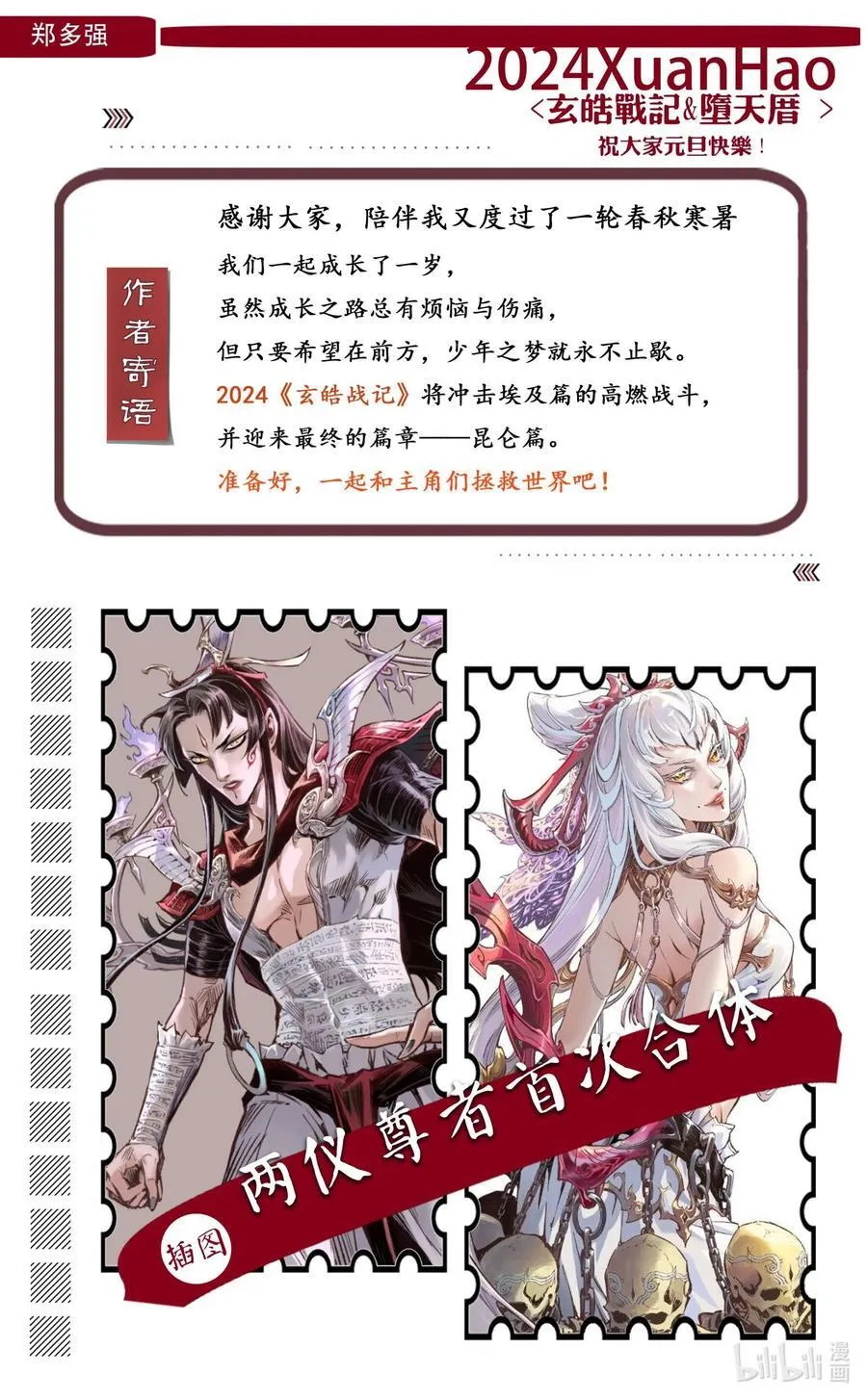 125 乾坤相济-下 第16页