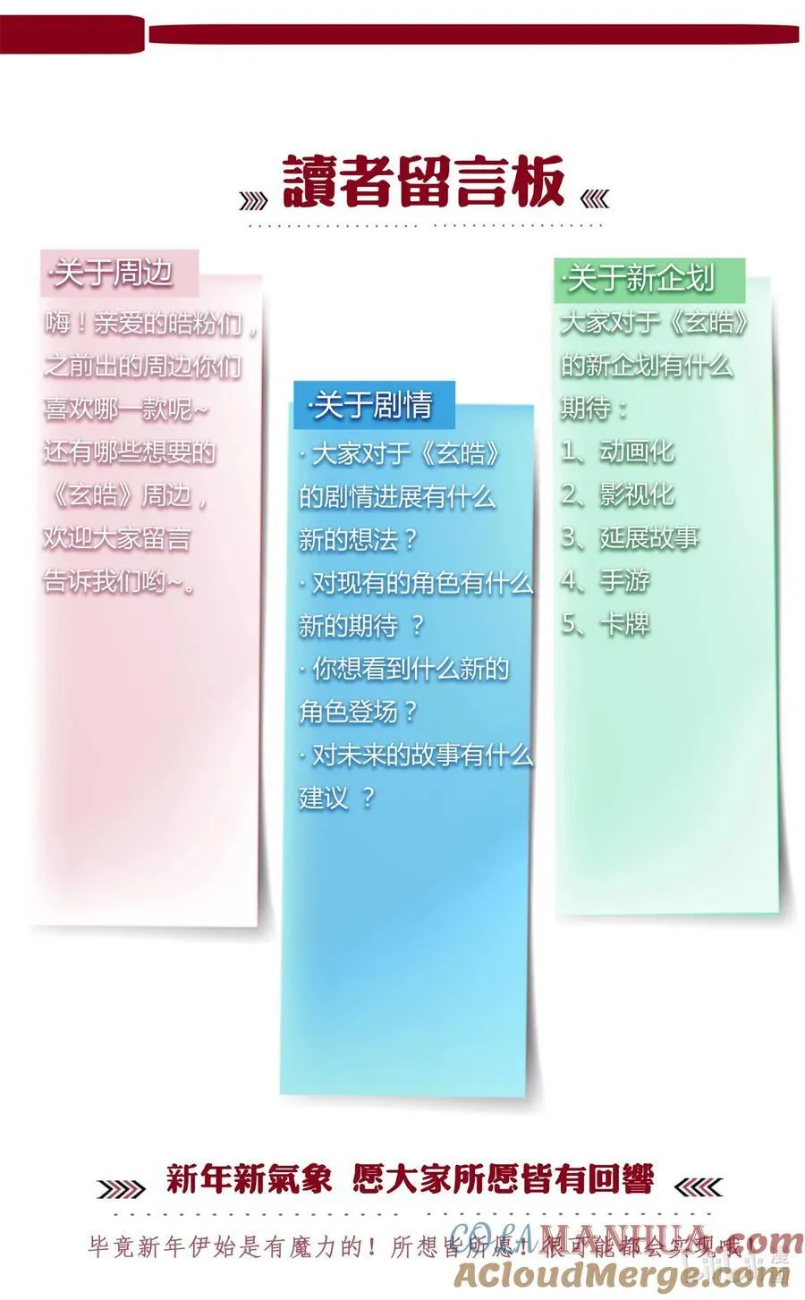 125 乾坤相济-下 第17页