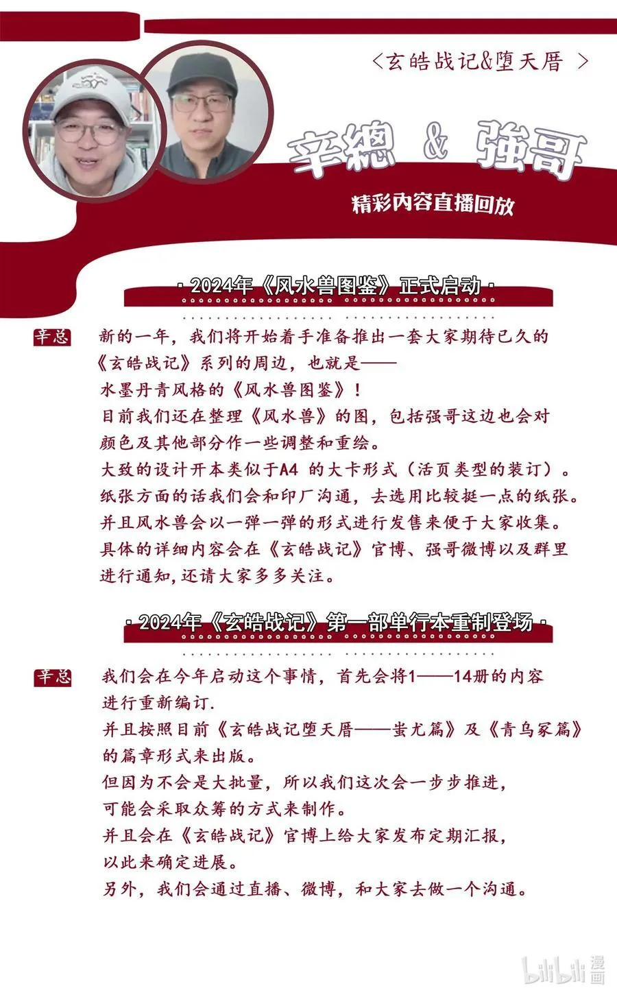 125 乾坤相济-下 第18页