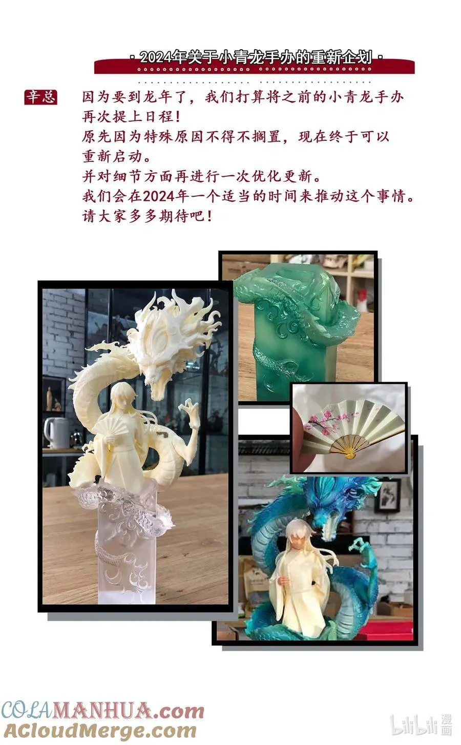 125 乾坤相济-下 第19页