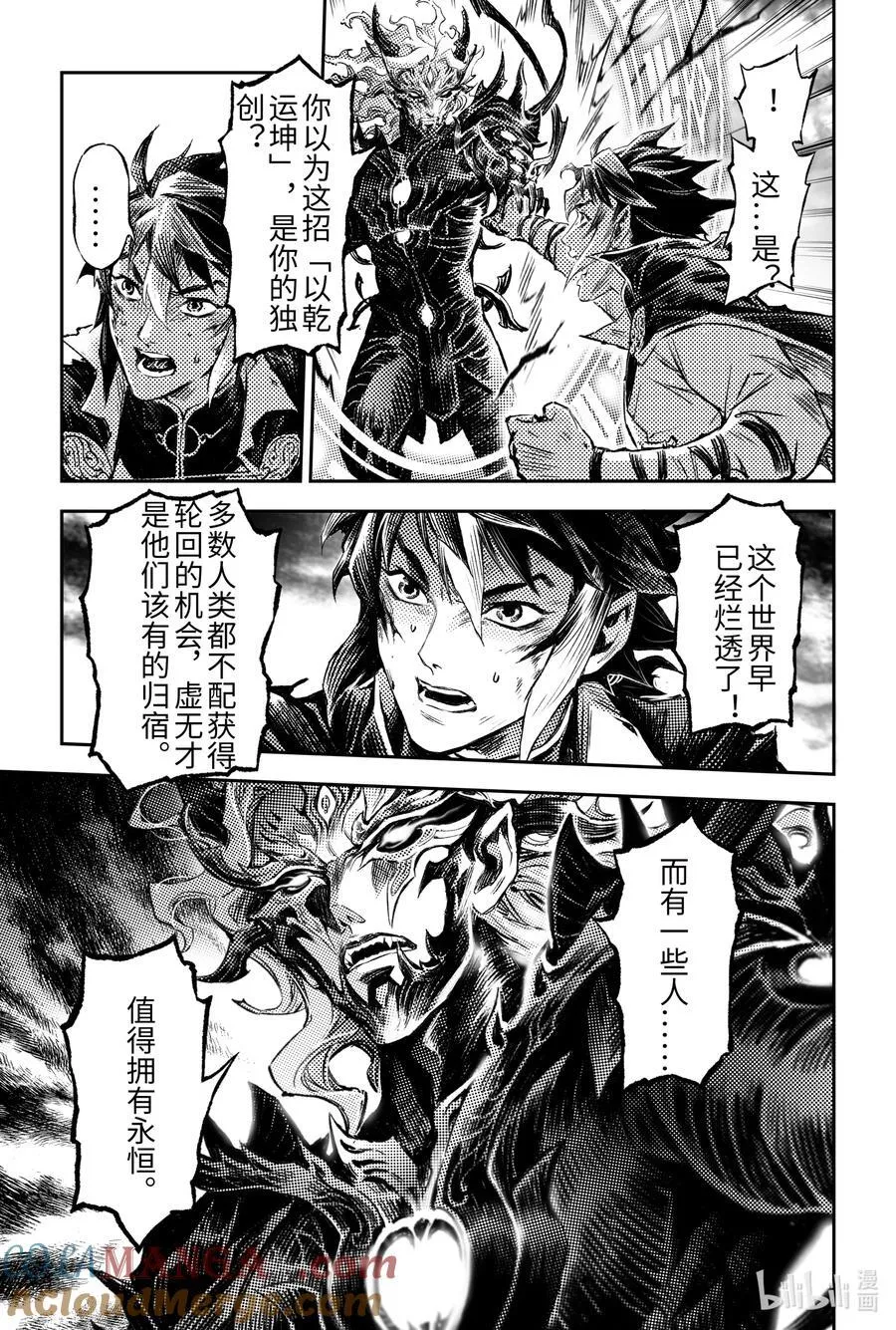 126 道一以贯之-上 第7页