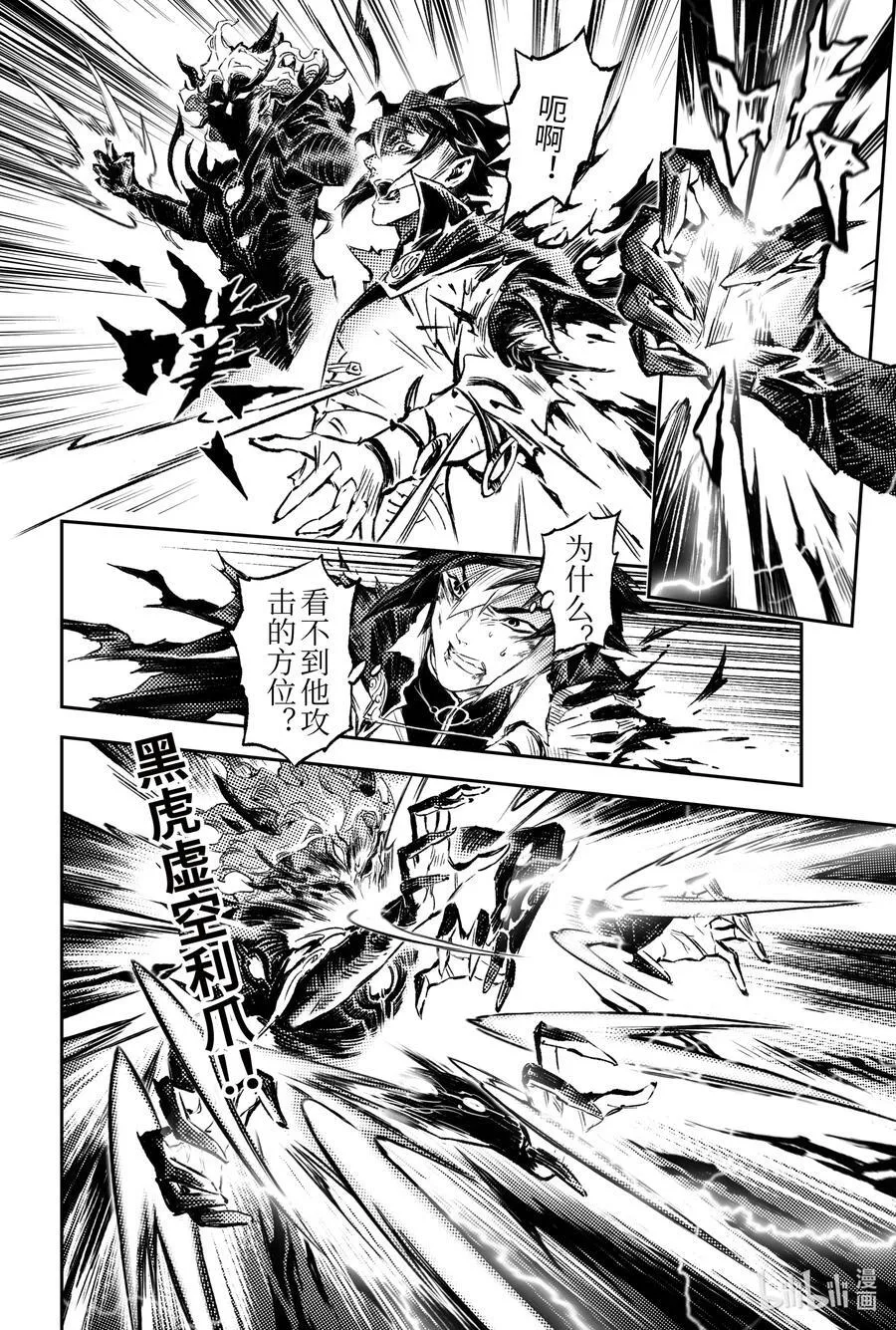 126 道一以贯之-上 第8页