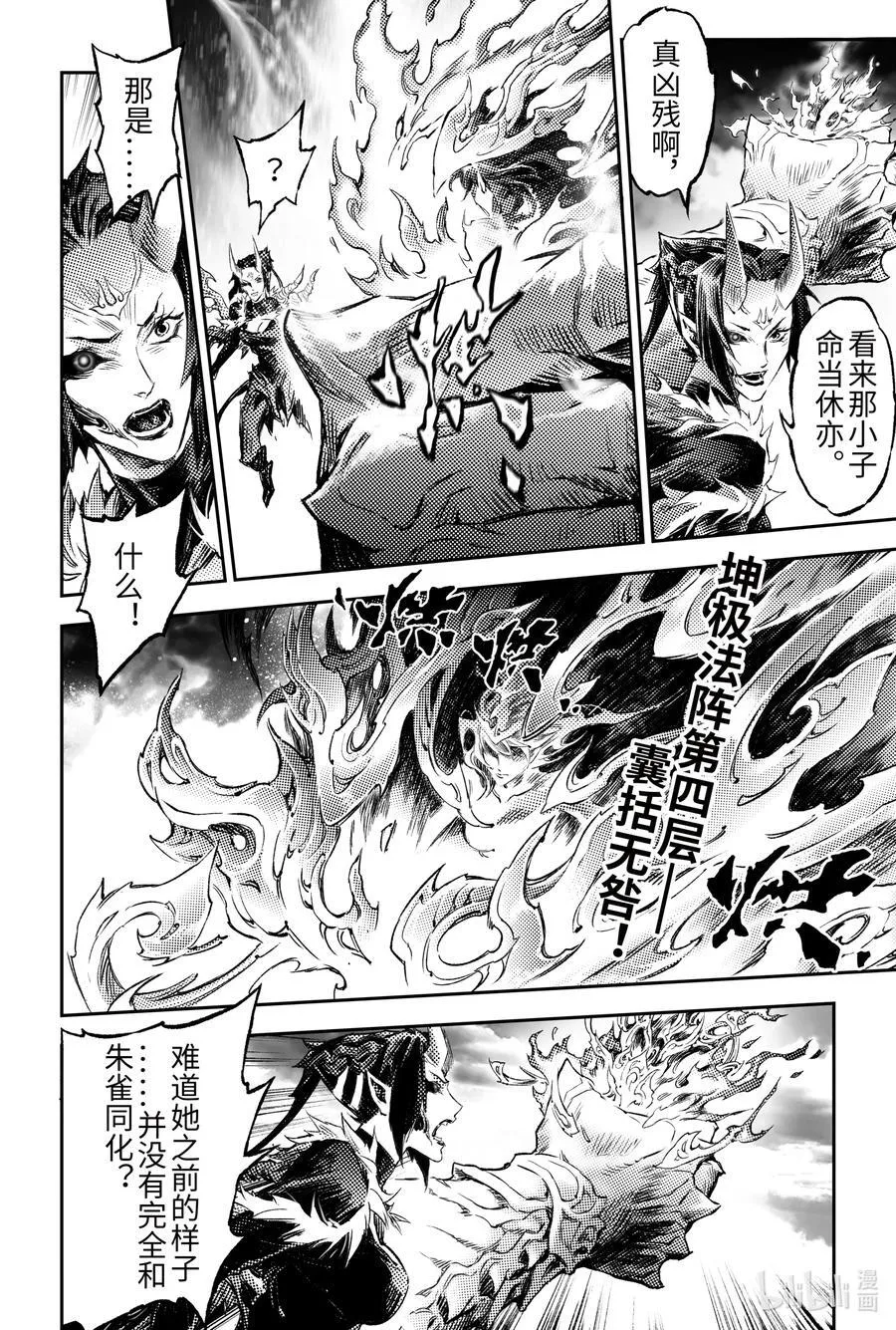 126 道一以贯之-上 第12页