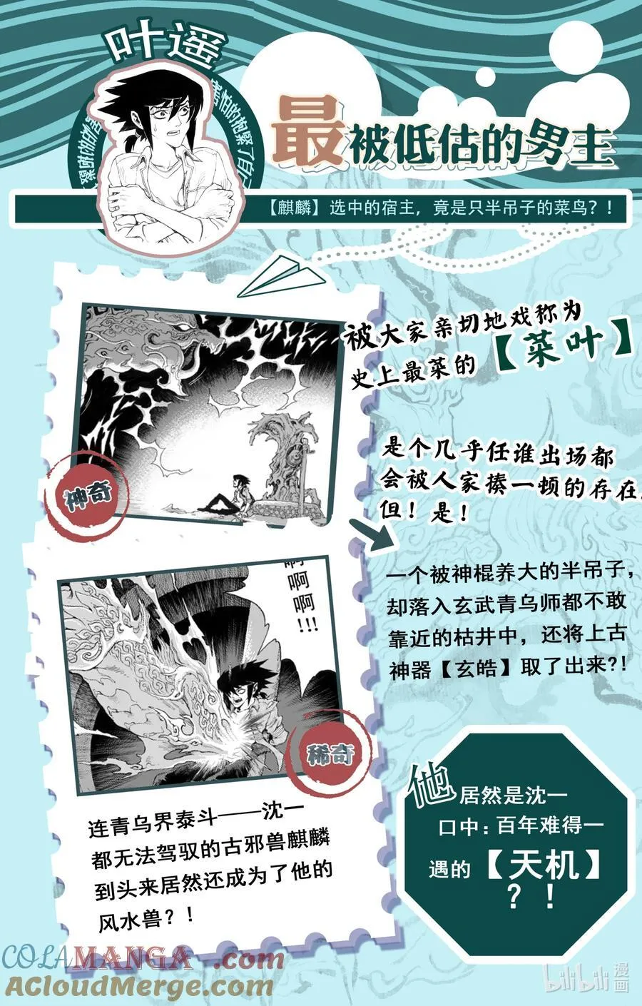 126 道一以贯之-下 第21页