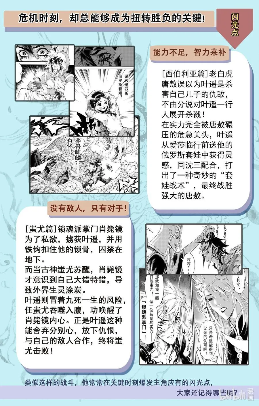 126 道一以贯之-下 第22页