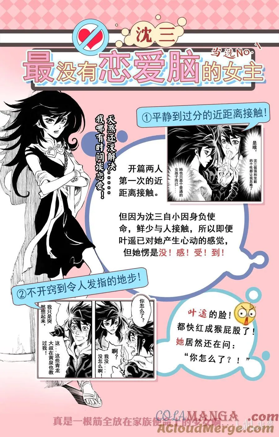 126 道一以贯之-下 第23页