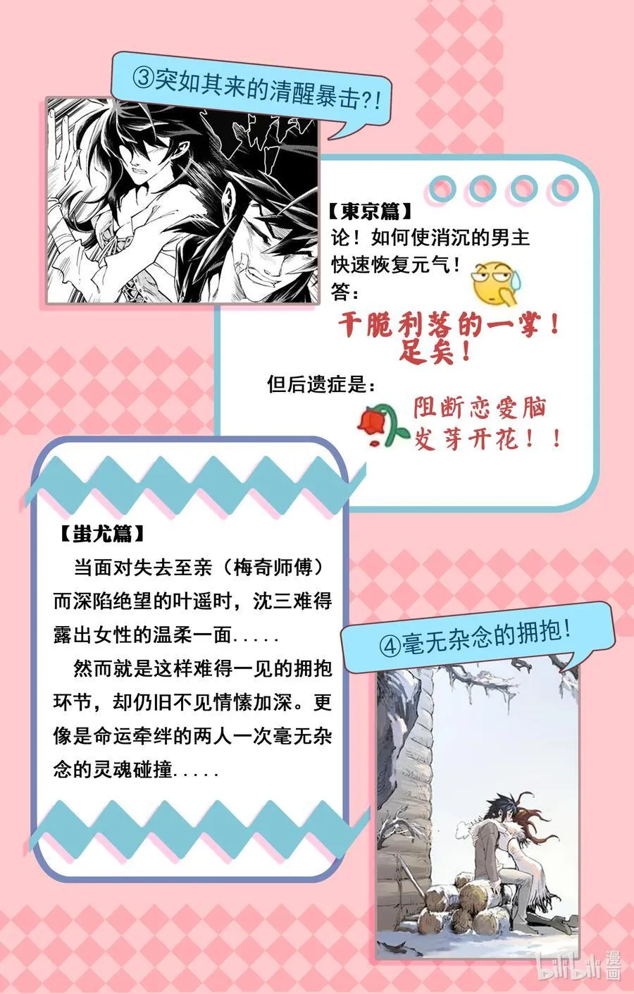 126 道一以贯之-下 第24页