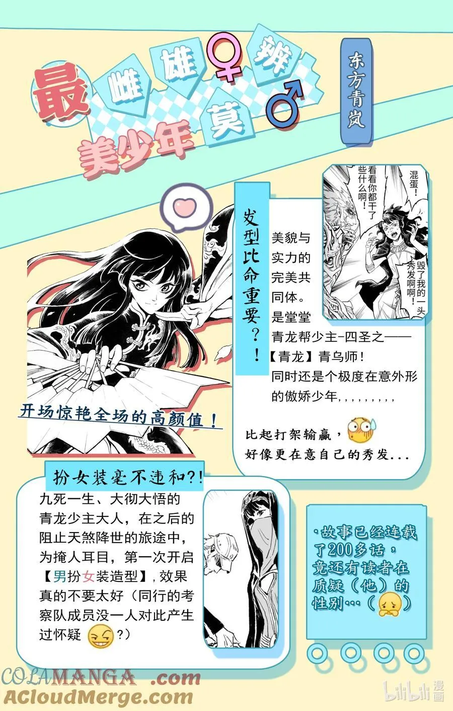 126 道一以贯之-下 第25页