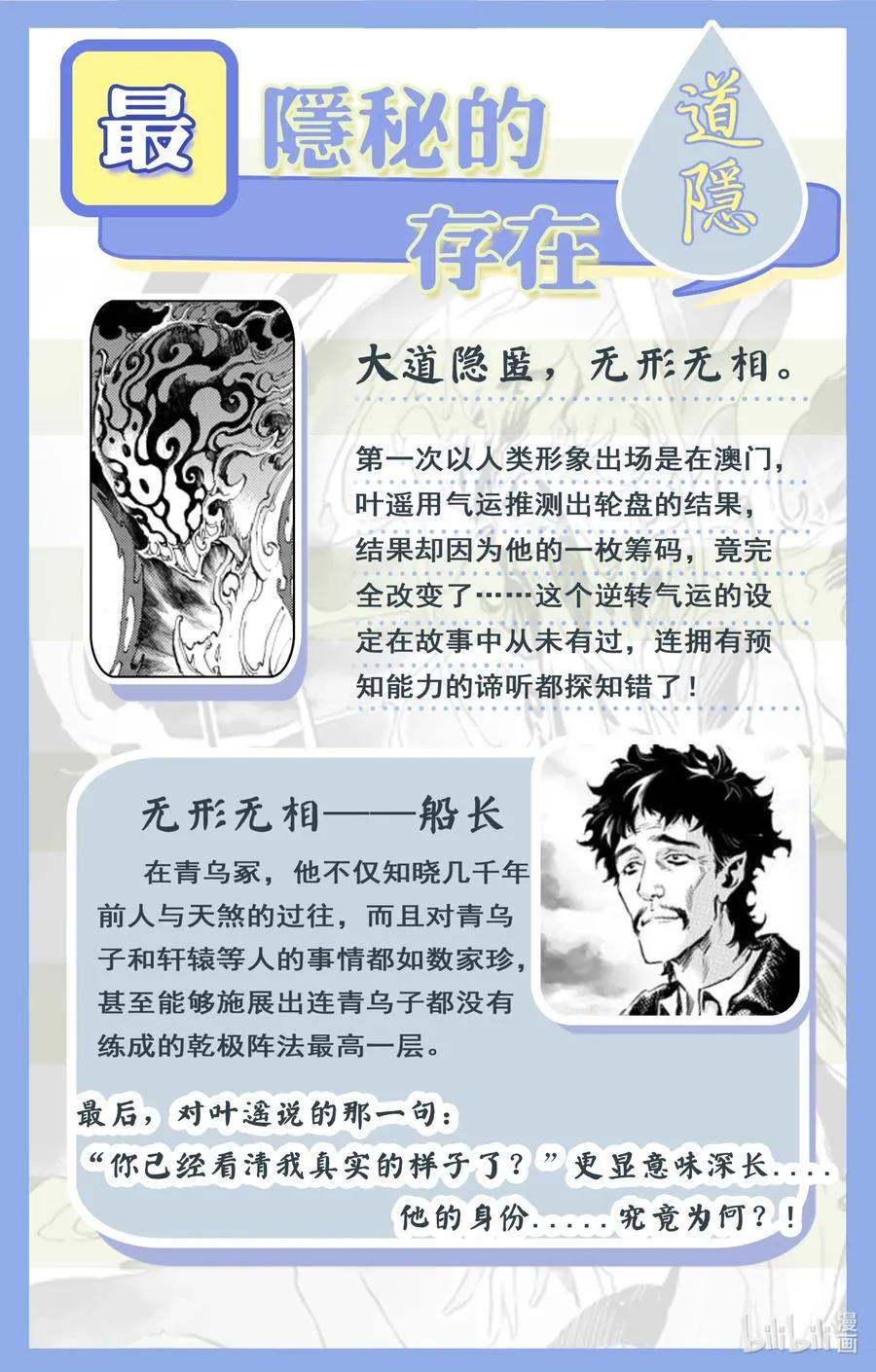 126 道一以贯之-下 第26页