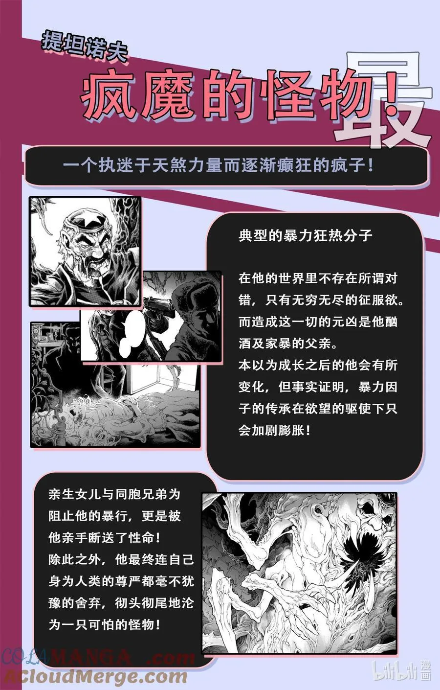 126 道一以贯之-下 第27页
