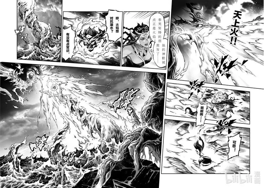 127 不期而遇的“助力”-上 第10页