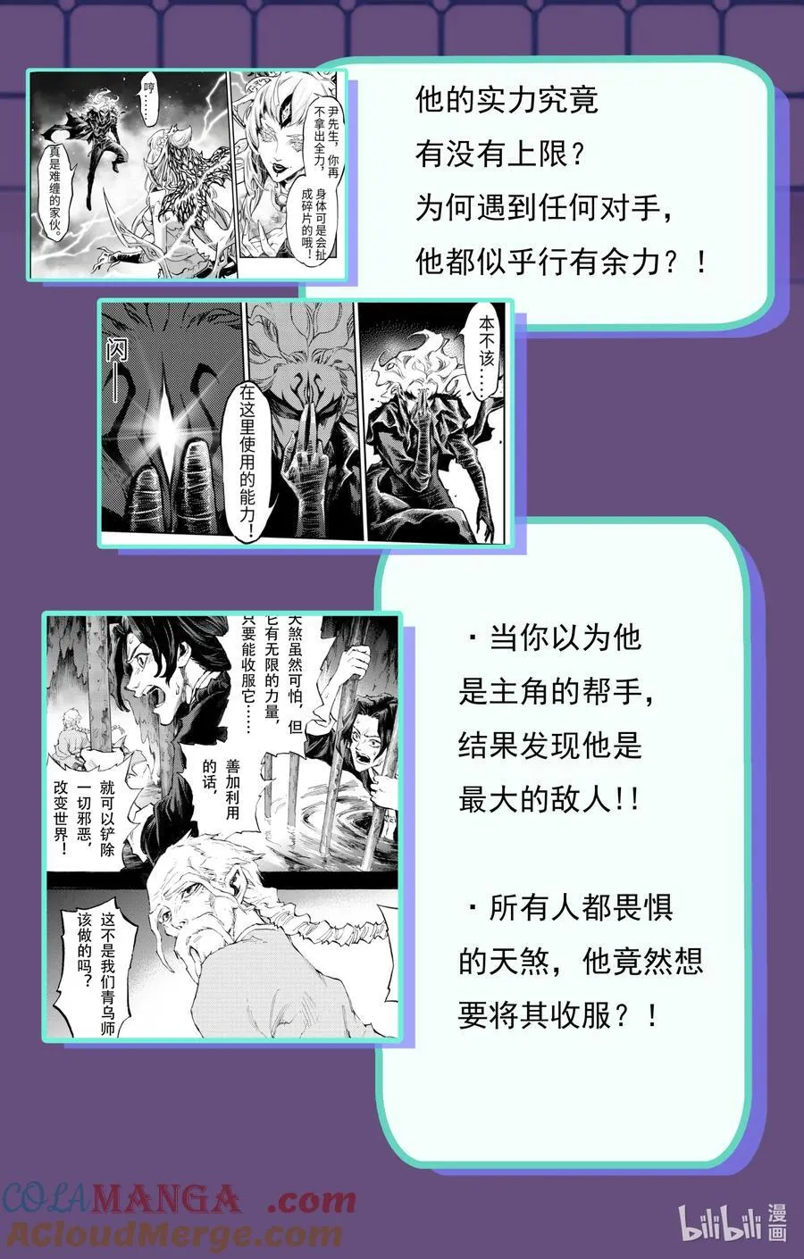 127 不期而遇的“助力”-下 第15页