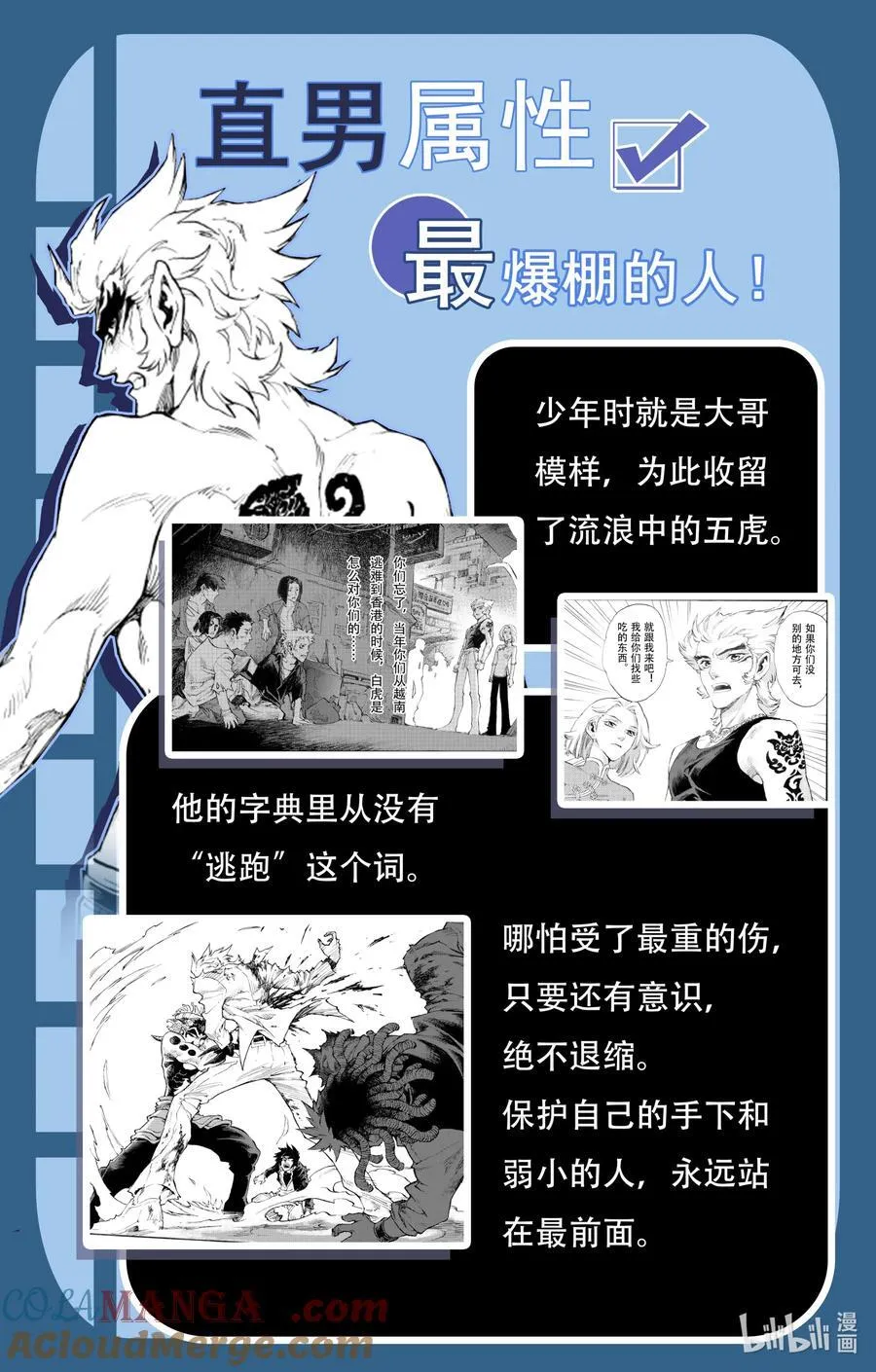 127 不期而遇的“助力”-下 第19页