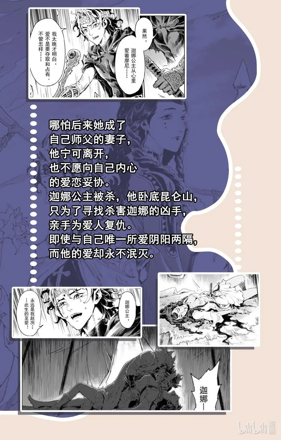 127 不期而遇的“助力”-下 第22页