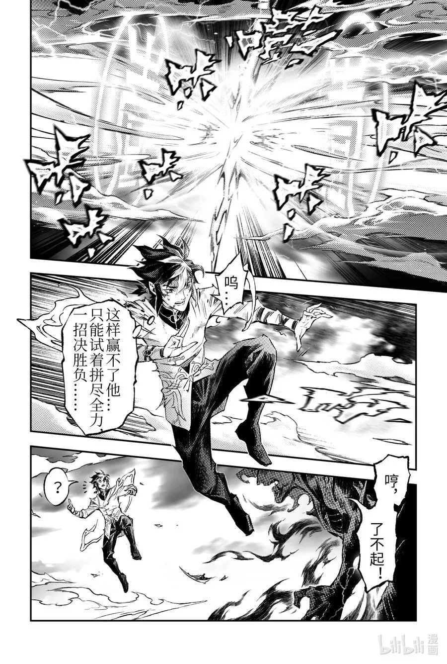 128 还留着一手-上 第4页