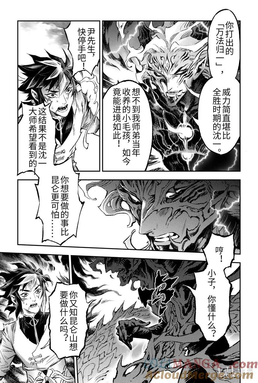 128 还留着一手-上 第5页