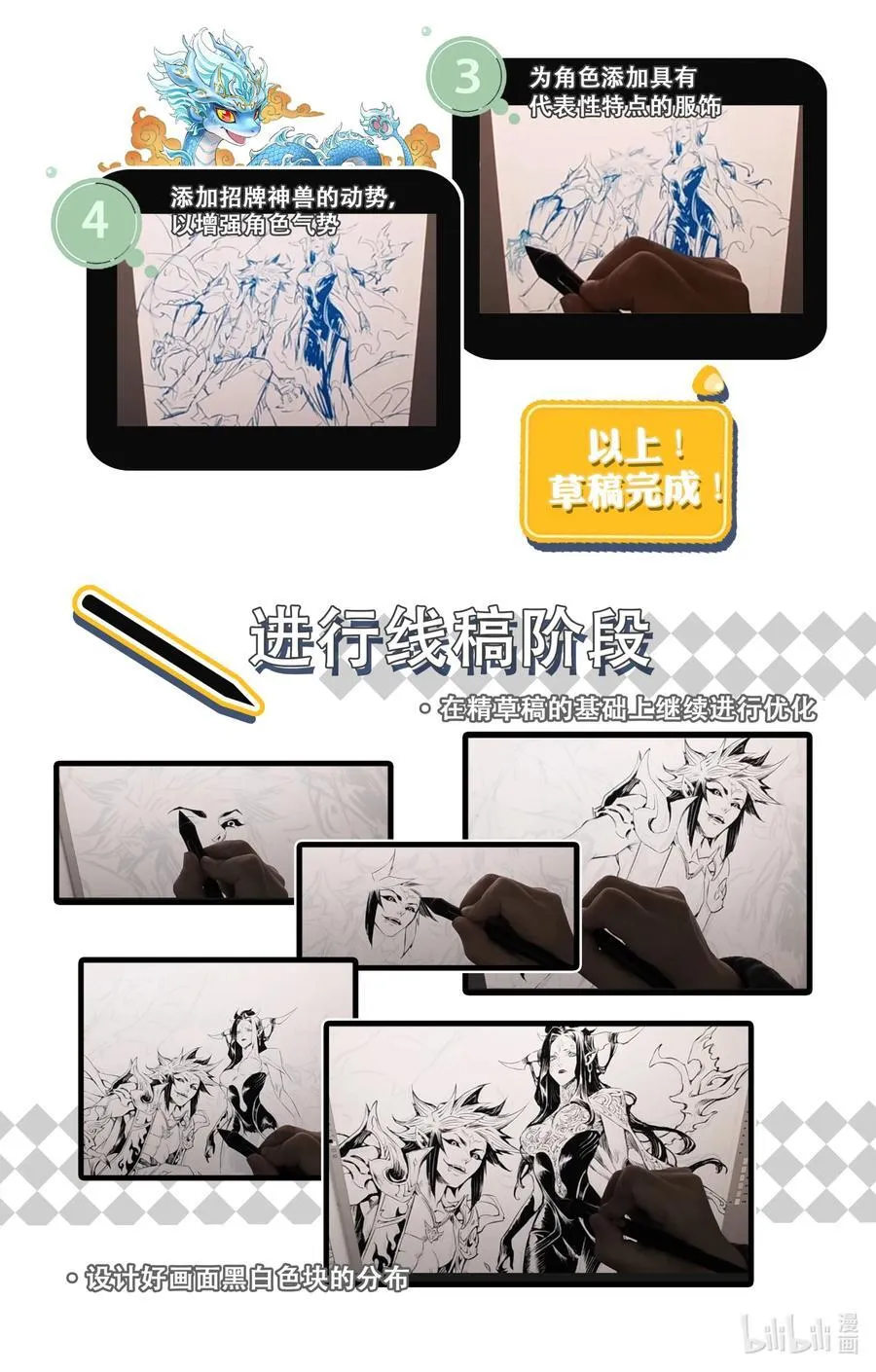128 还留着一手-下 第14页