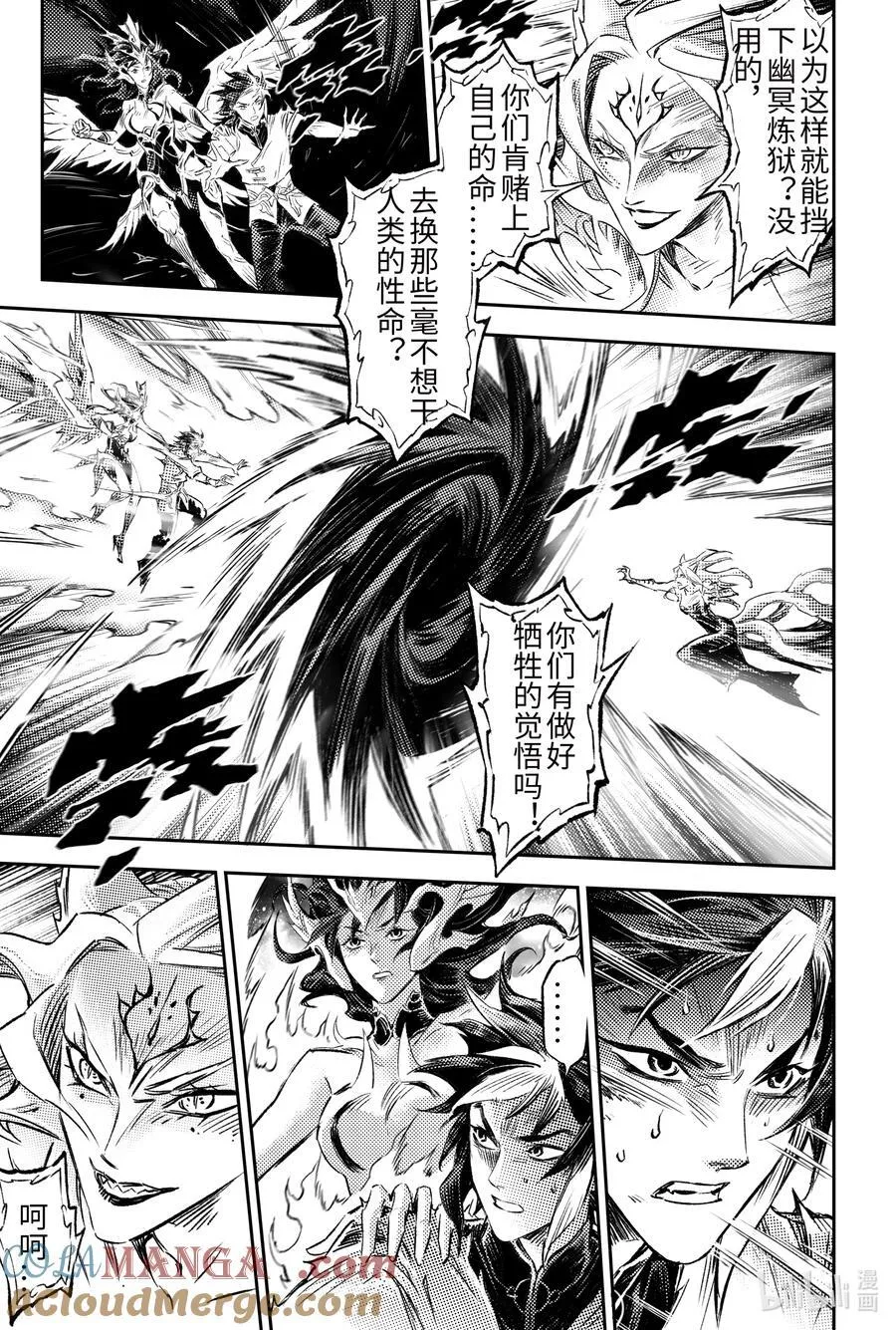 130 妖妃祸国_-上 第7页