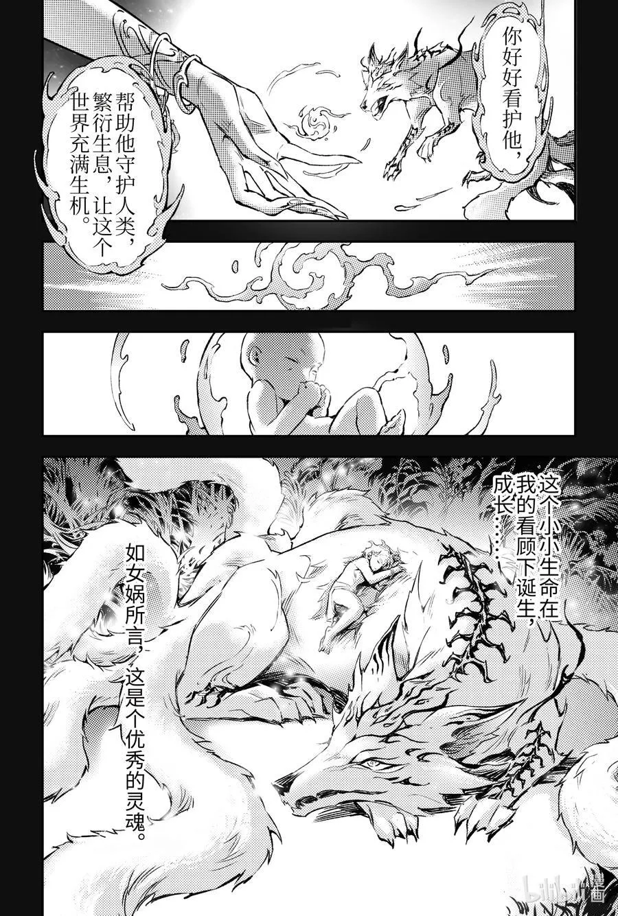 130 妖妃祸国_-上 第10页