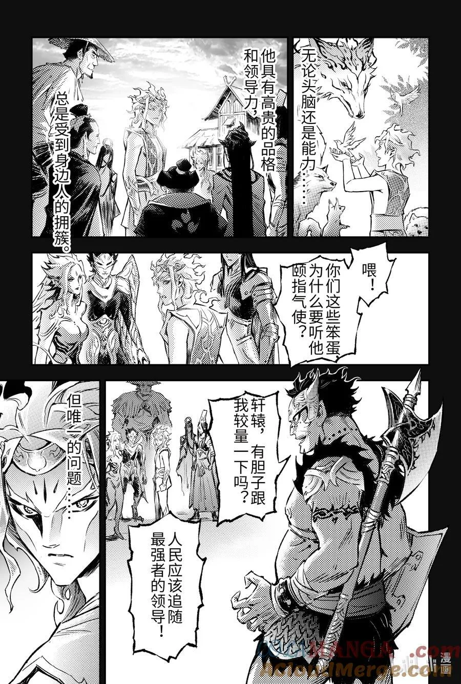 130 妖妃祸国_-上 第11页